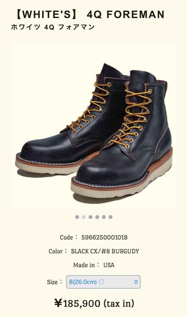 ホワイツ ブーツ white's boots 4Q FOREMAN 8E