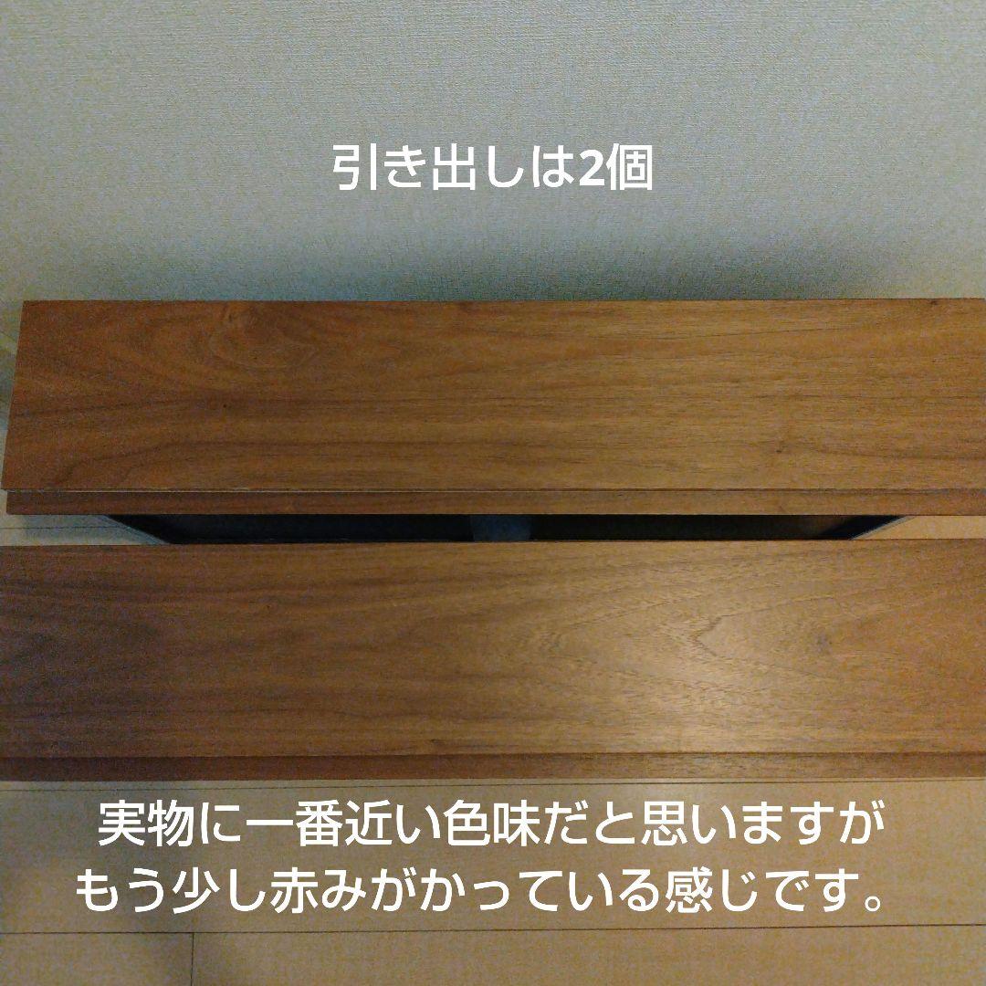 無印良品　ユニットシェルフ　ボックス　ウォールナット　幅84cm用