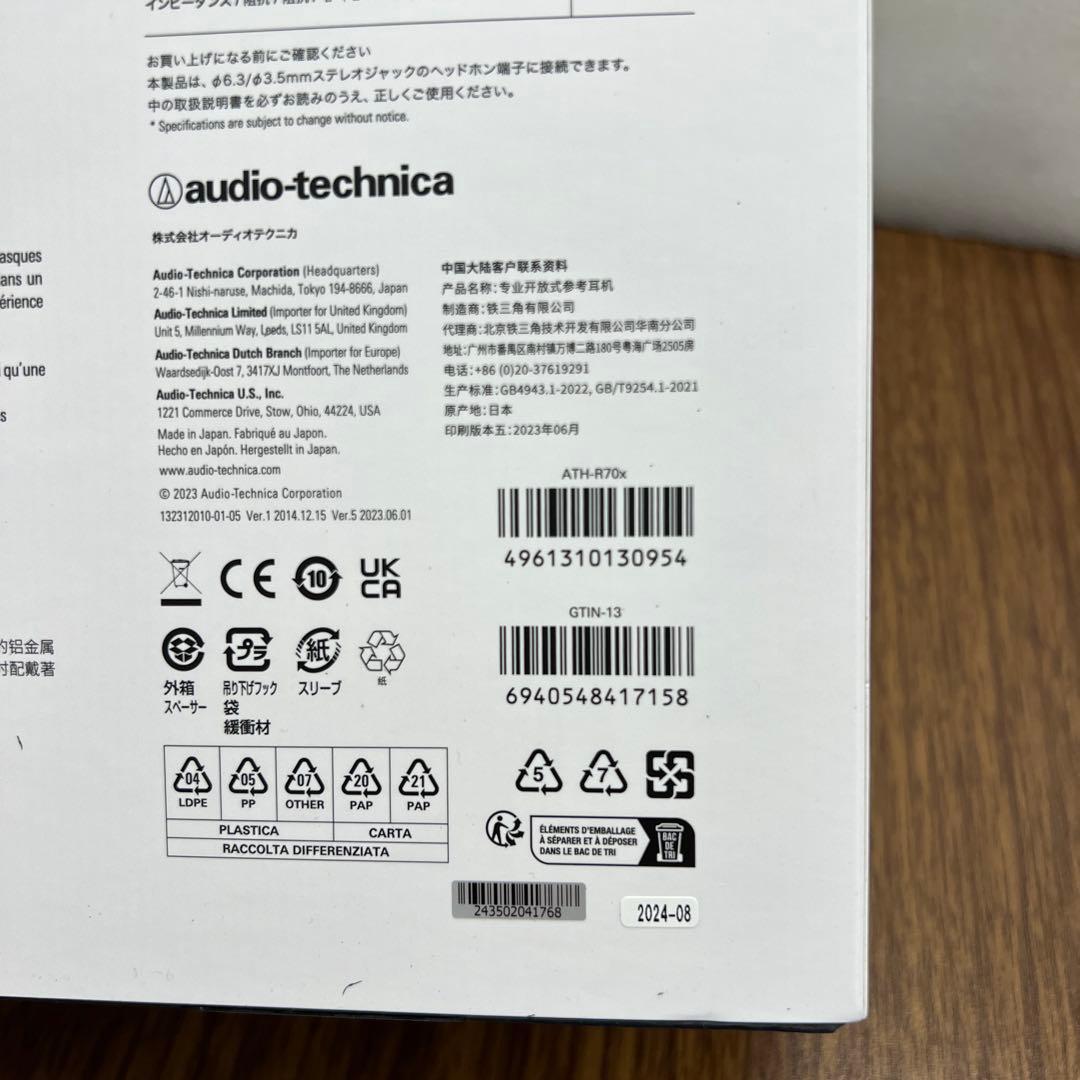 10408 新品　オーディオテクニカ ATH-R70x プロフェッショナル