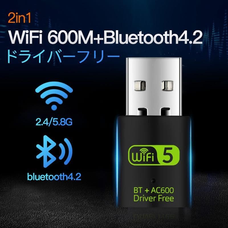 【20個】無線LAN子機 WiFi5 Bluetooth アダプター
