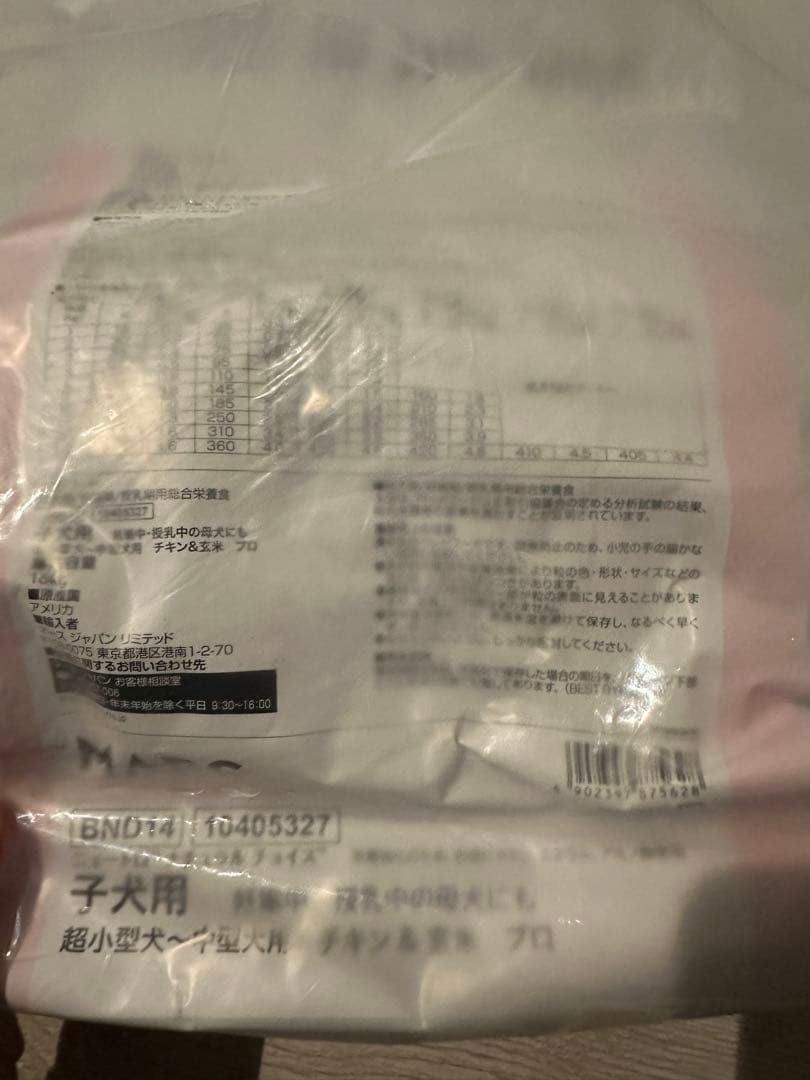 ニュートロ ドライドッグフード 18kg アメリカ製