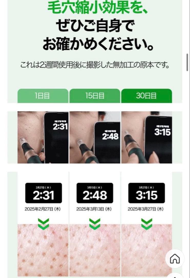 VUDE ディバショット／MTSホームケア／毛穴ケアデバイス