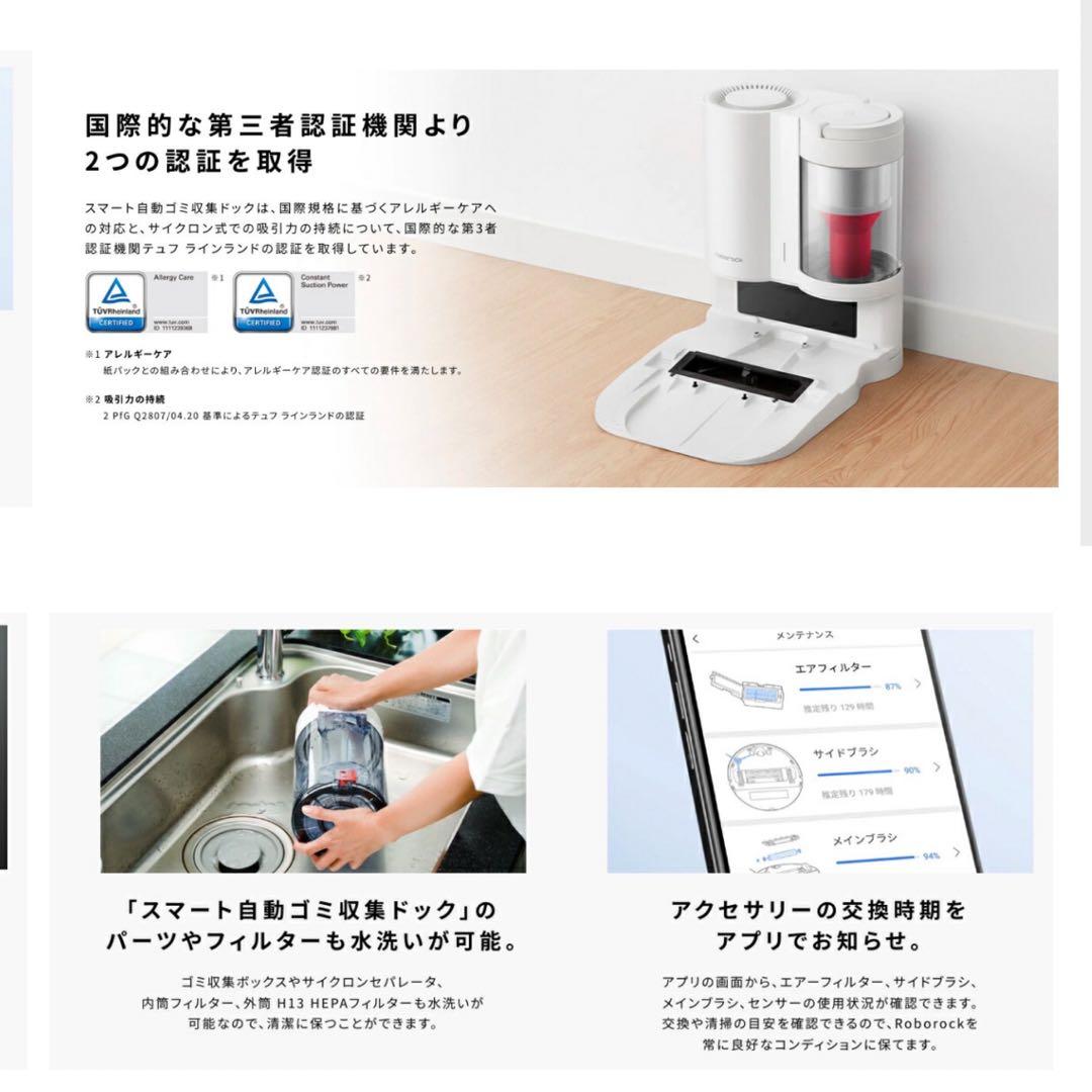 新品未開封　ロボット掃除機　S7+S7P02-04 ロボロック　ROBOROCK