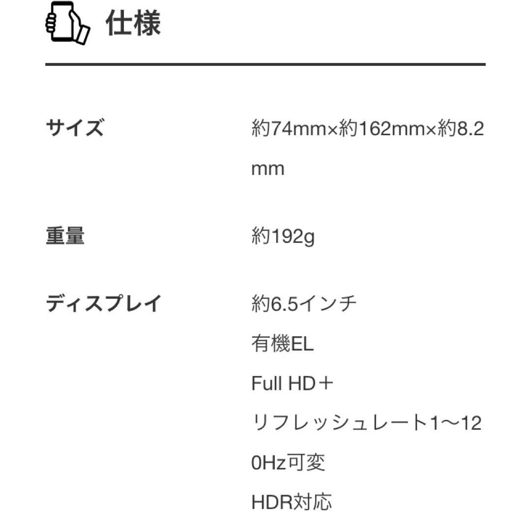 中古　美品　XPERIA 1 VI スカーレット