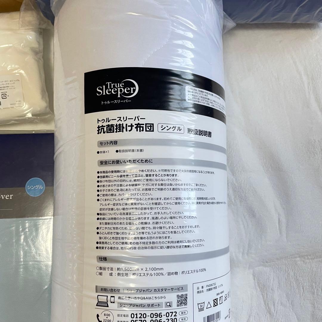 トゥルースリーパー　掛け布団　エンジェルフィットピロー