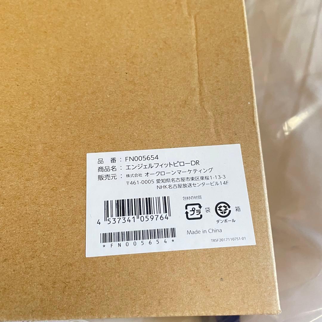 トゥルースリーパー　掛け布団　エンジェルフィットピロー