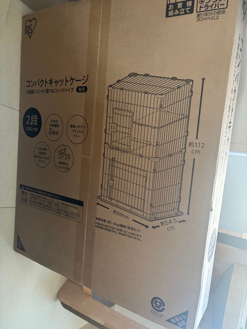 新品、未使用　アイリスオーヤマ　ミニキャットケージ2段　ナチュラル