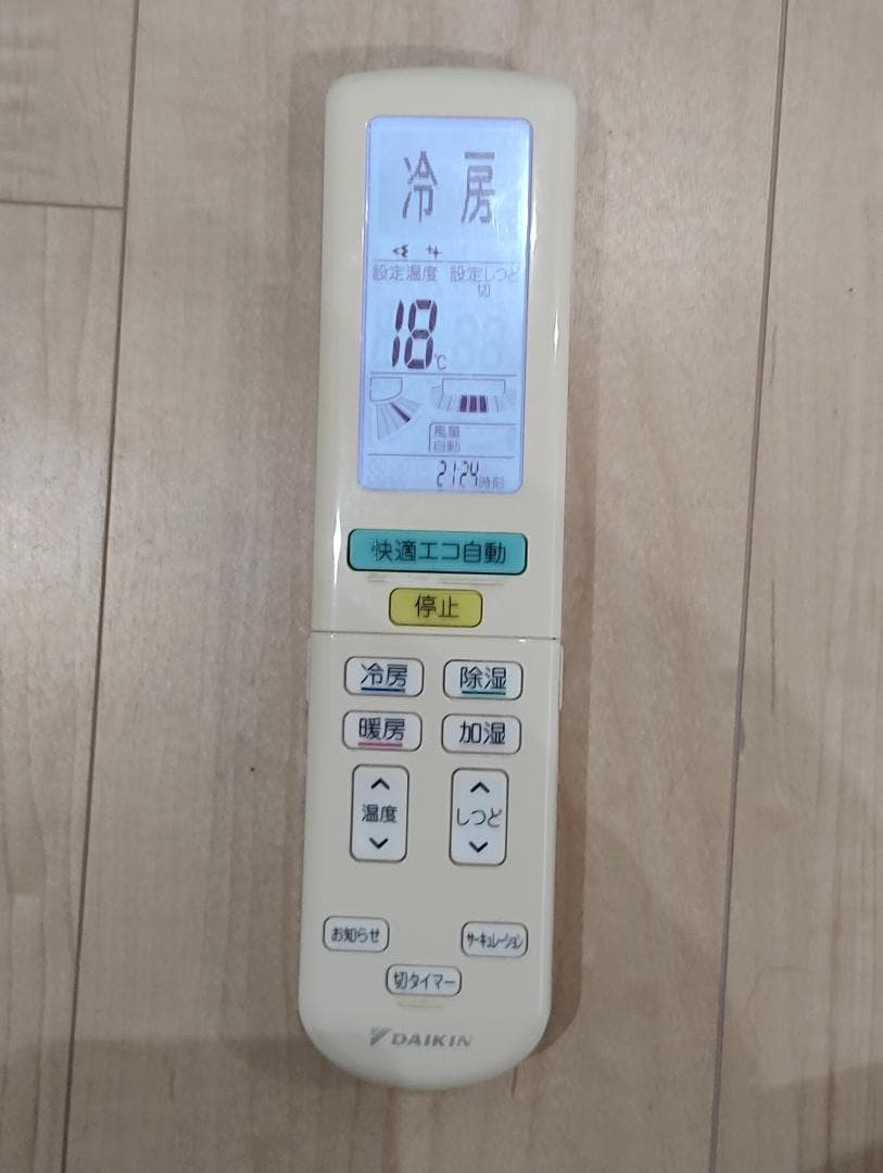 中古エアコン　ダイキン　AN80RRP（200V）　2014年製