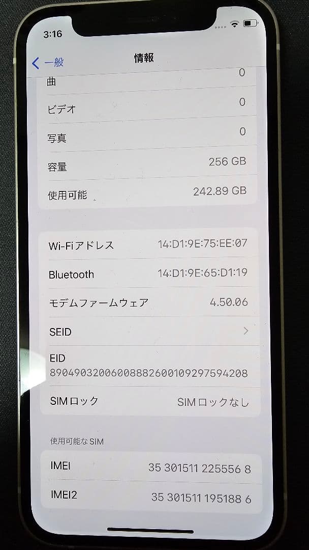 Apple iPhone 12 mini 256GB ホワイト