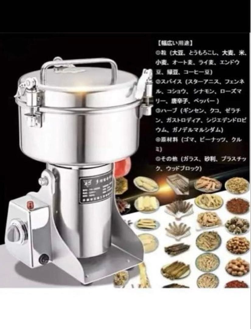 RAAKIMO 粉砕機 2500g
