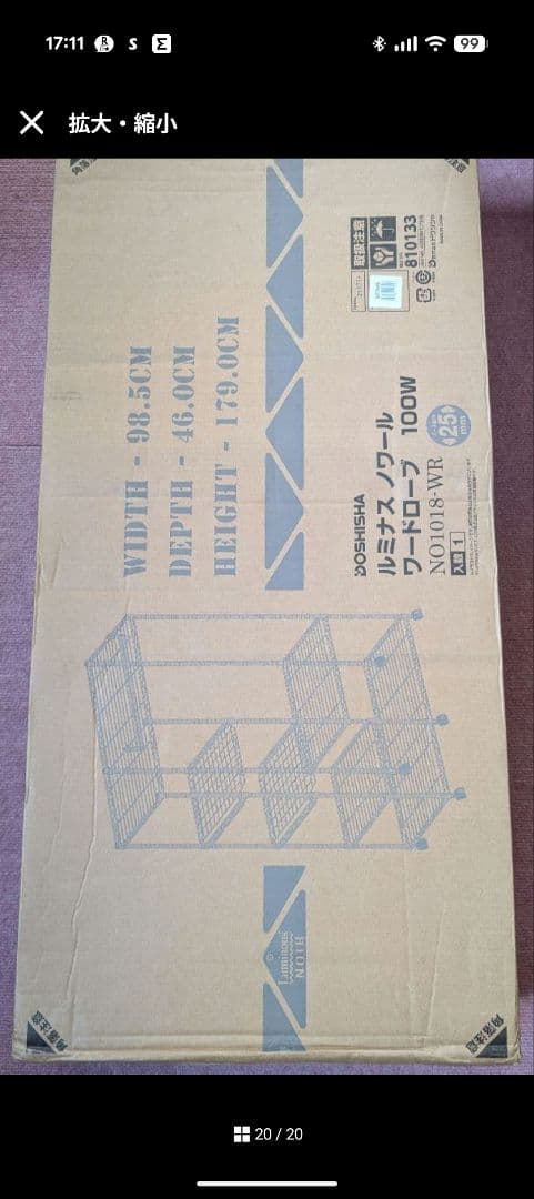 Luminous NOIR スチール ラック ルミナス NO1018-WR 新品