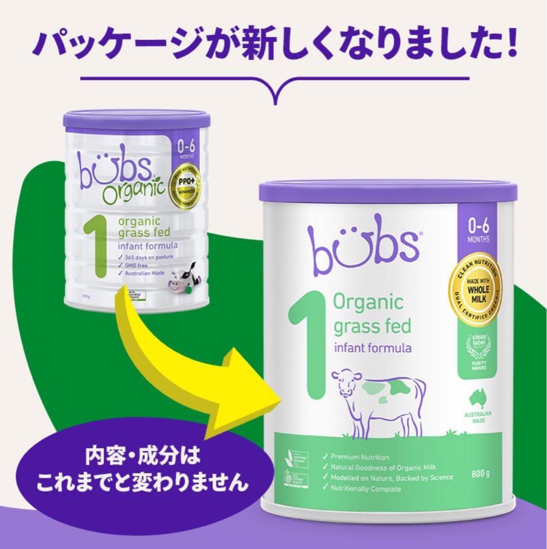 3缶Bubs バブズ オーガニック 粉ミルク ステップ1 Mydeen出品