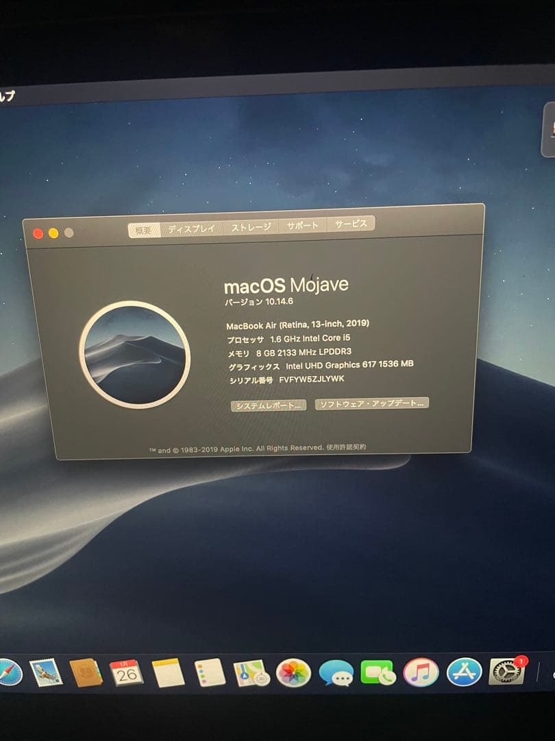 MacBook Air 13インチシルバー2019本体のみ