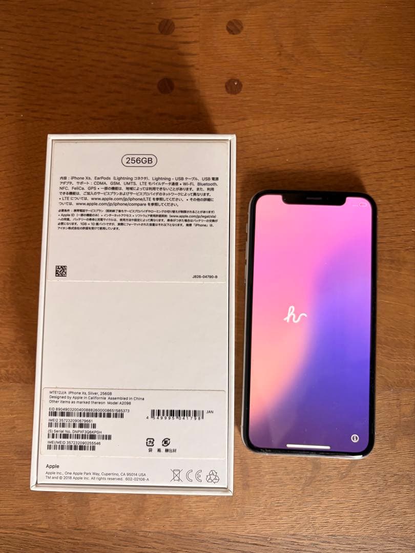 Apple iPhone XS 256GB シルバー修理履歴なし 画面割れなし