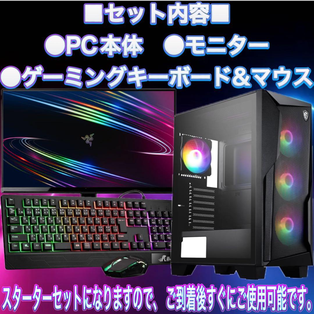 【格安】SSランクi7&GTX1660Ti搭載ゲーミングPCフルセット