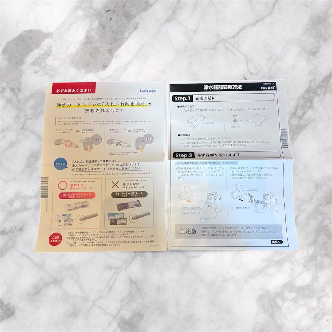 新品未使用　タカギ浄水器用蛇口 JA3-03用