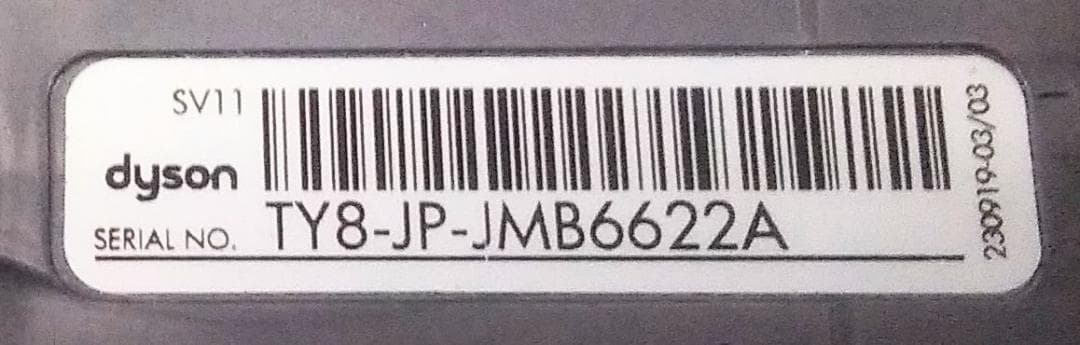 ●V7●ダイソン コードレススティック掃除機●dyson