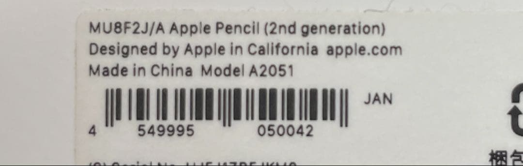 iPadPro11インチ第3世代 128GB アップルペンシル第二世代付き