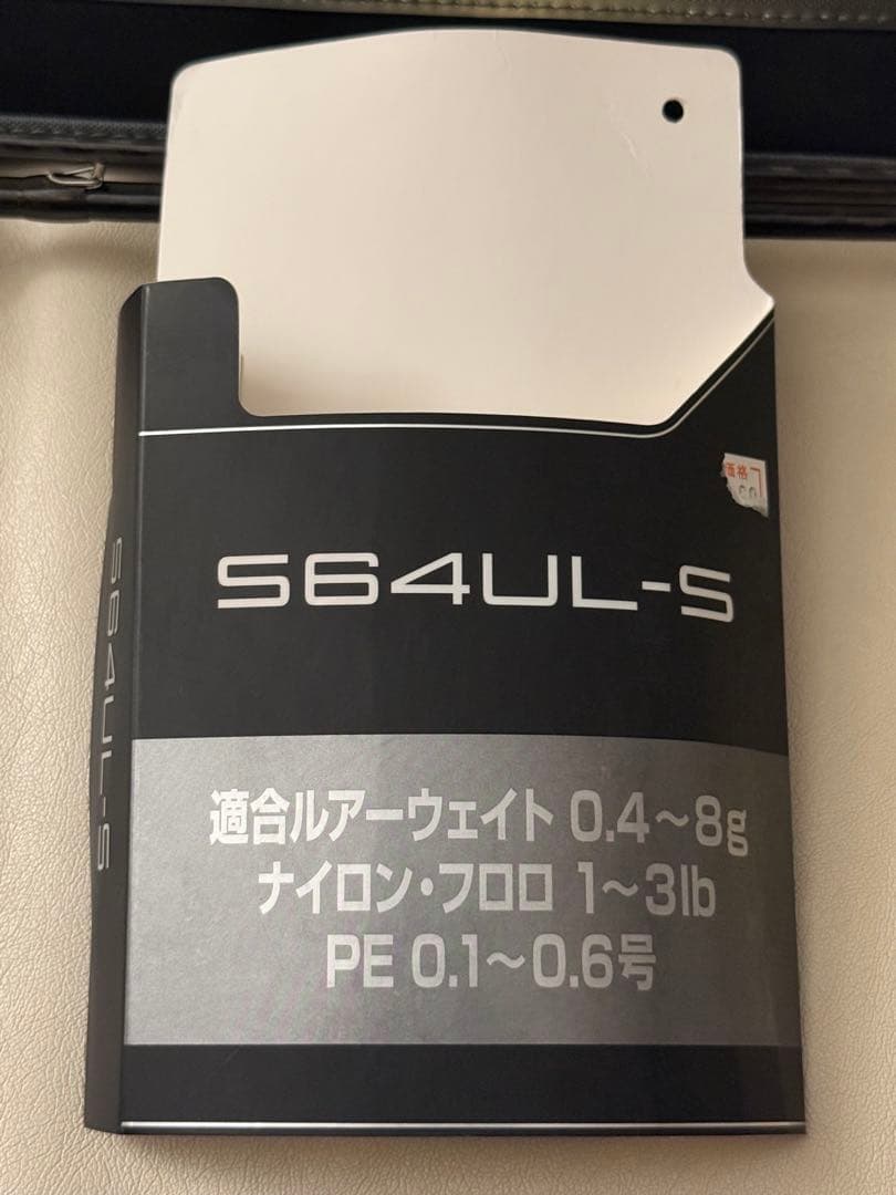 ソアレ　リミテッド　24ソアレ　S64UL-S シマノ　釣竿　アジング