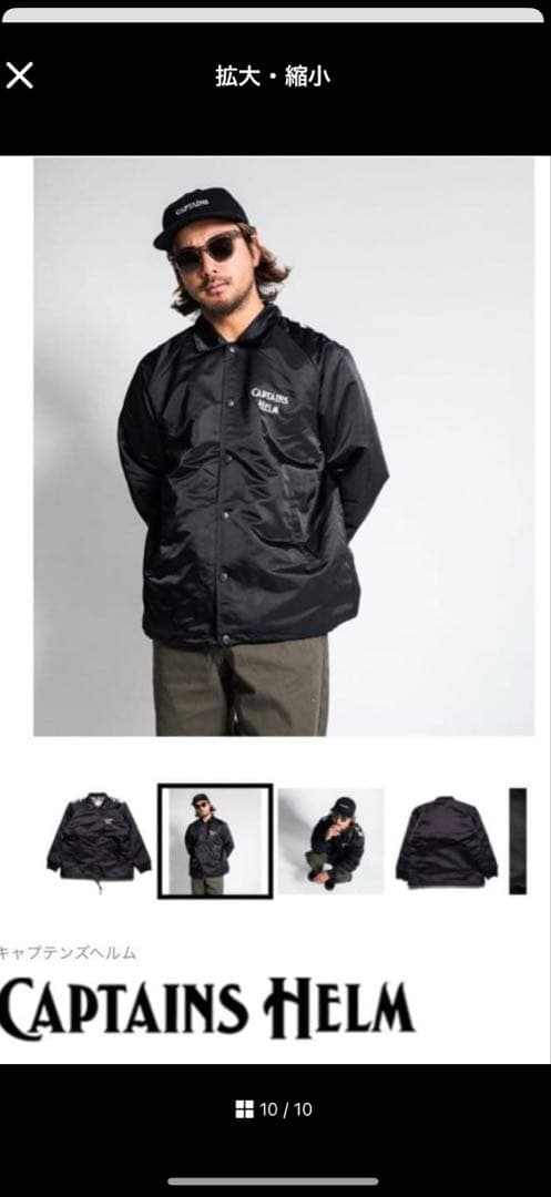 CAPTAINS HELM コーチジャケット　ナイロン　豹柄　ボア