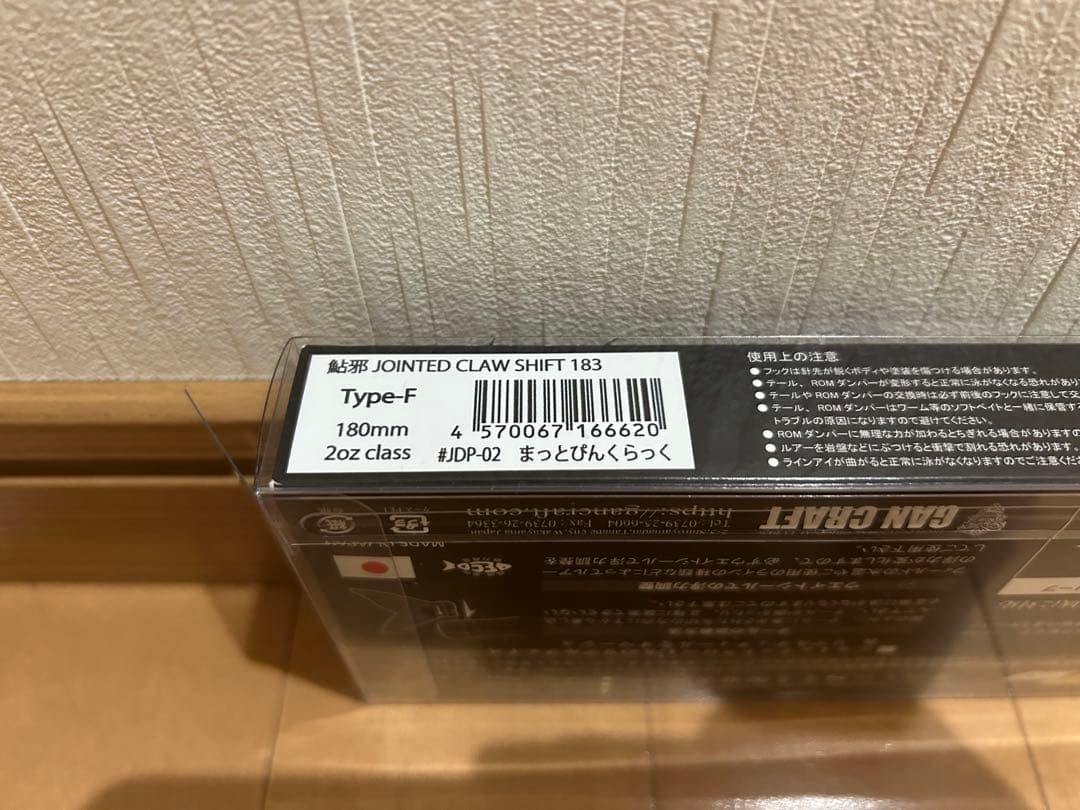 ジョインテッドクローシフト 183 限定