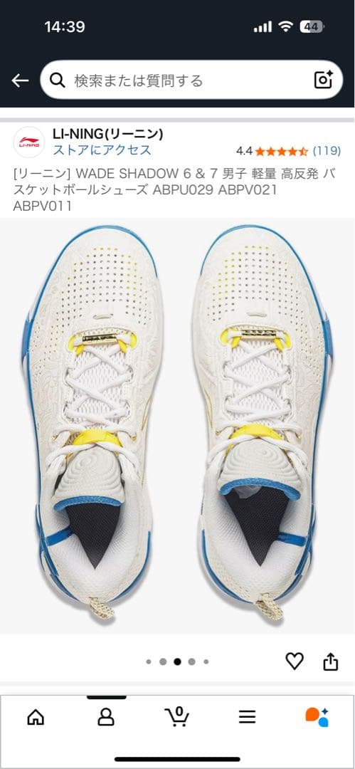 新品、未使用　LI-NING WADE SHADOW バスケットシューズ