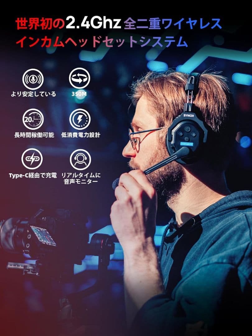 SYNCO XTALK X2 インカム 2個 ワイヤレスインカムヘッドセット
