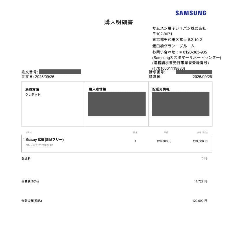 【美品】 Galaxy S25 SIMフリー 国内正規品 FeliCa対応