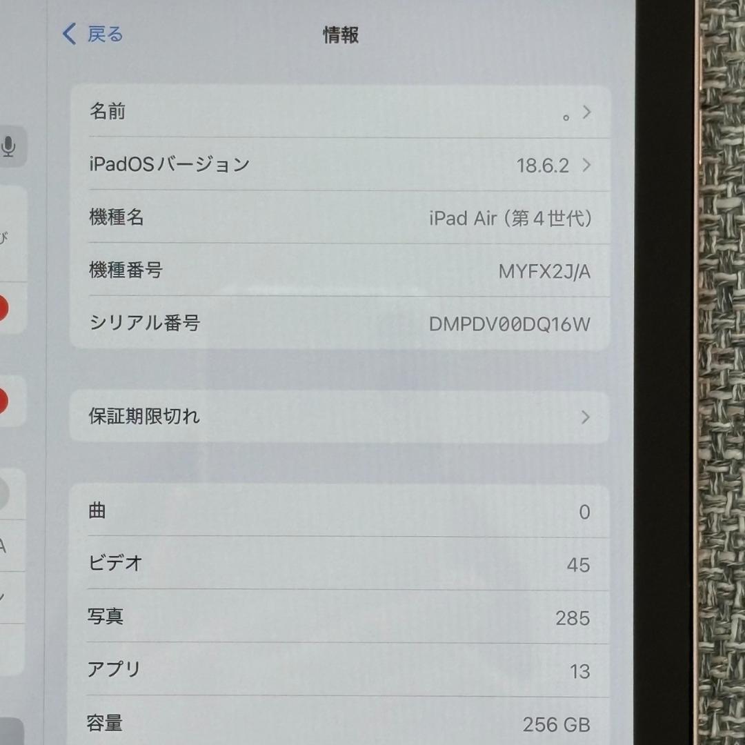 【美品】iPad Air4 Wi-Fi 256GB ローズゴールド 98%