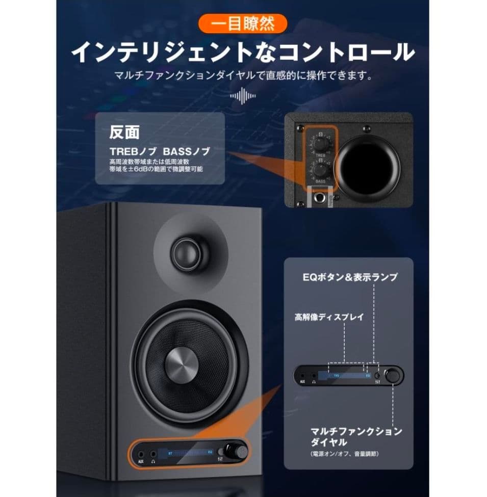 Bluetooth5.4モニタースピーカー60Wブラック【新品未使用】動作確認済