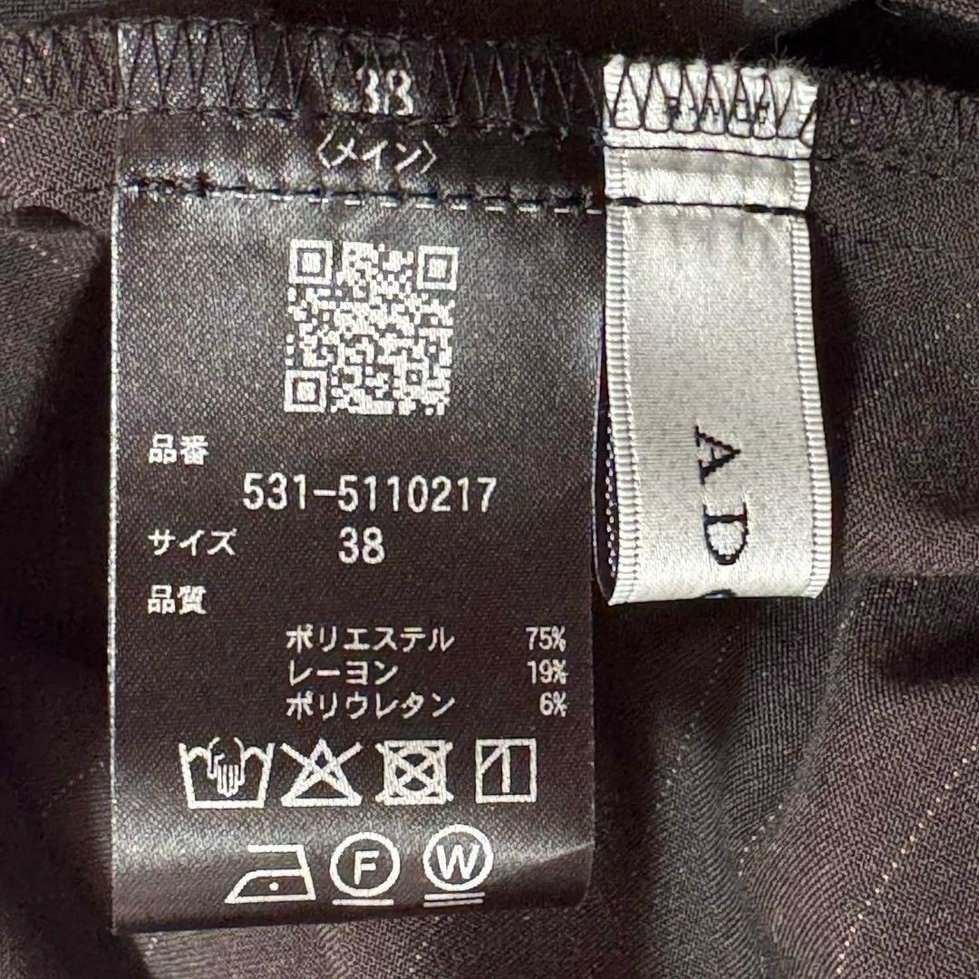 ADORE アドーア　ストライプツイルシャツ ポンチョ　ベルト　ブラウス