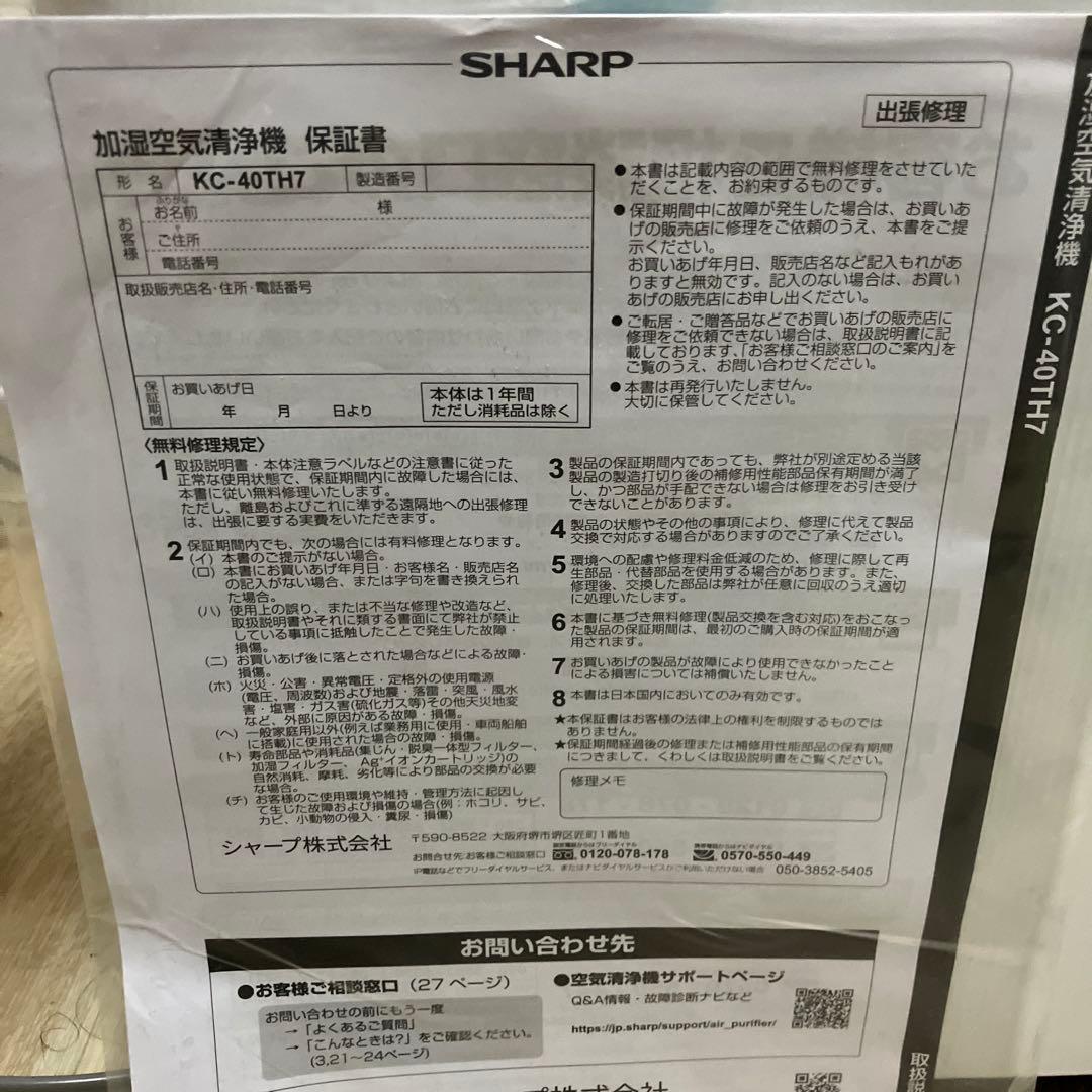 SHARP 加湿器　プラズマクラスター　2025年製