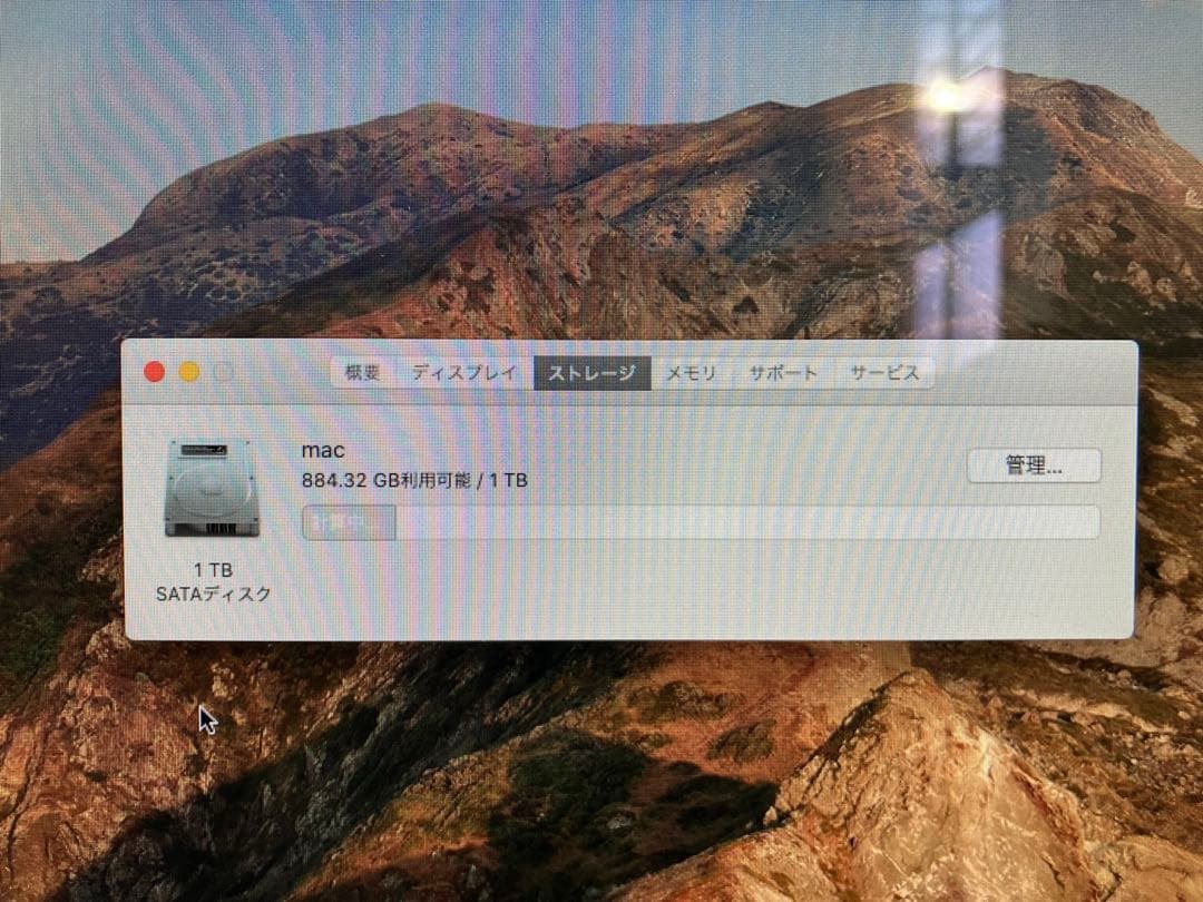 Apple アップル iMac 27インチ Late 2012