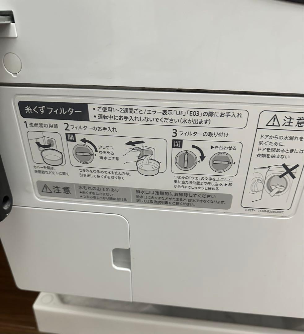 14日まで SHARPドラム式洗濯乾燥機　ES-G110-TL 2018年製