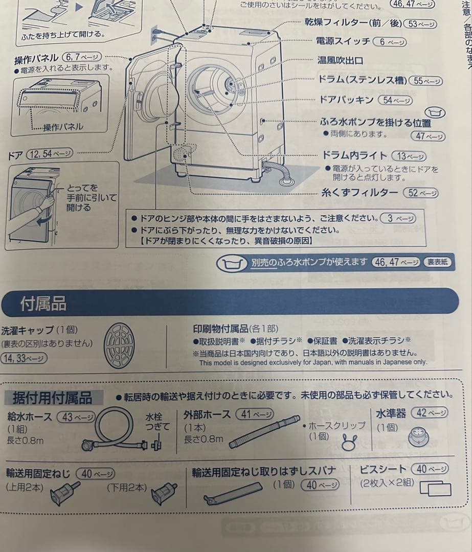 14日まで SHARPドラム式洗濯乾燥機　ES-G110-TL 2018年製