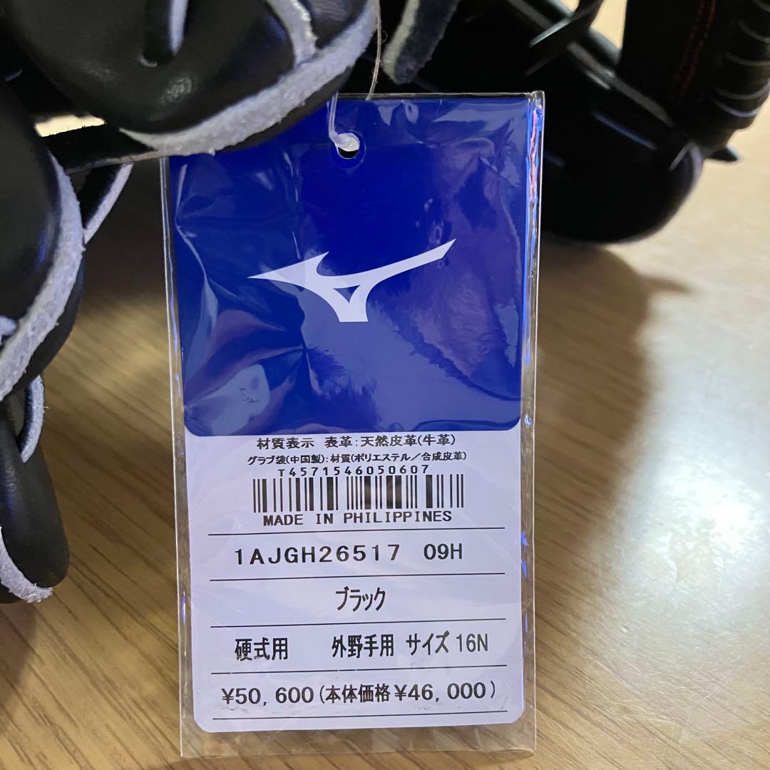 ミズノ H Selection 02+ 硬式グローブ 黒