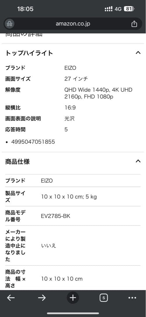 EIZO FlexScan EV2785-BK 27インチモニター