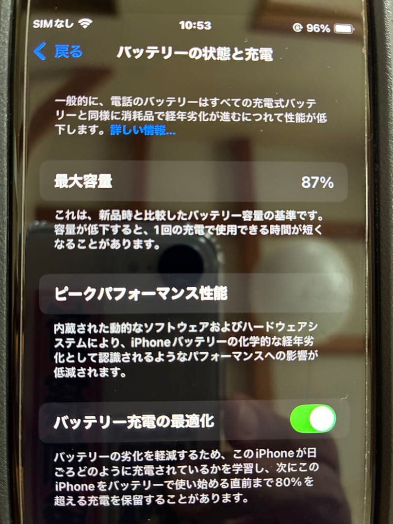 iPhone se 第3世代 64G 本体 バッテリー87% SIMフリー