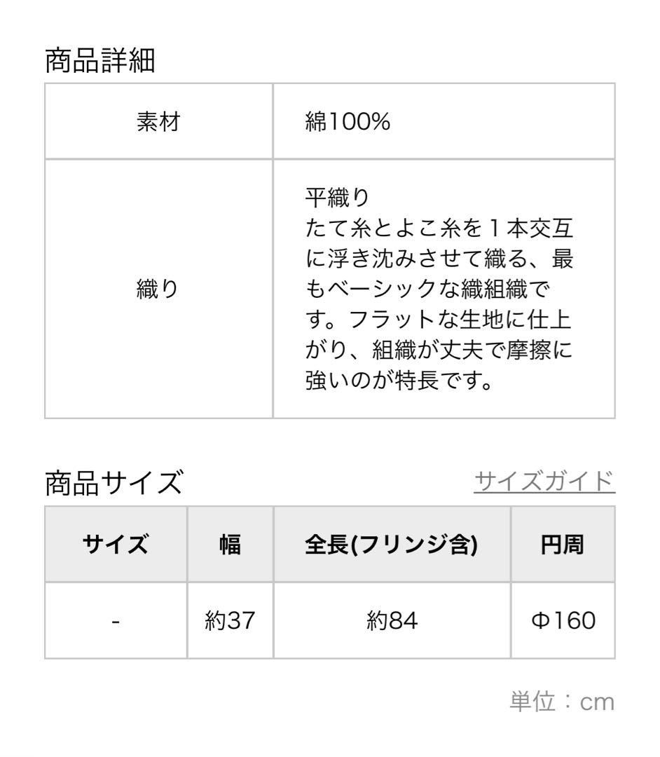 【新品未使用】中川政七商店　kobooriza ブラッシュコットンスヌード