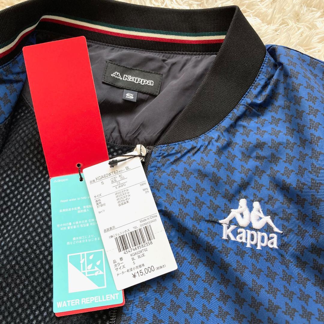 未使用 KAPPA カッパ ゴルフ 千鳥柄 撥水 ブルゾン 青 S ジャケット