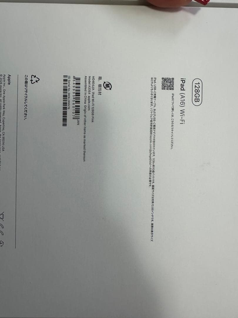 即配送可 iPad 11インチ（2025年モデル）128GB キーボード付カバー