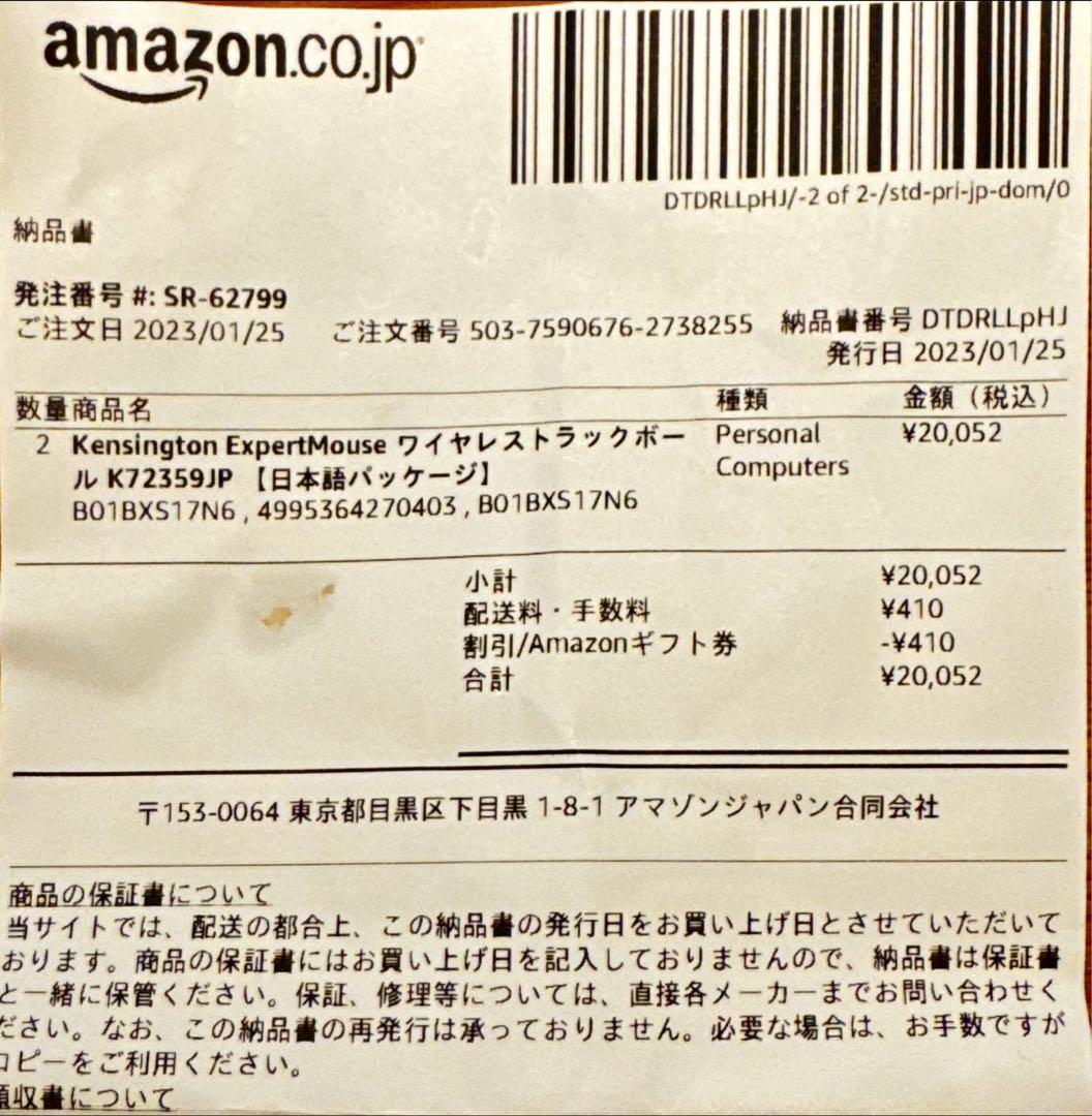 Kensington エキスパートマウスワイヤレストラックボール K72359J