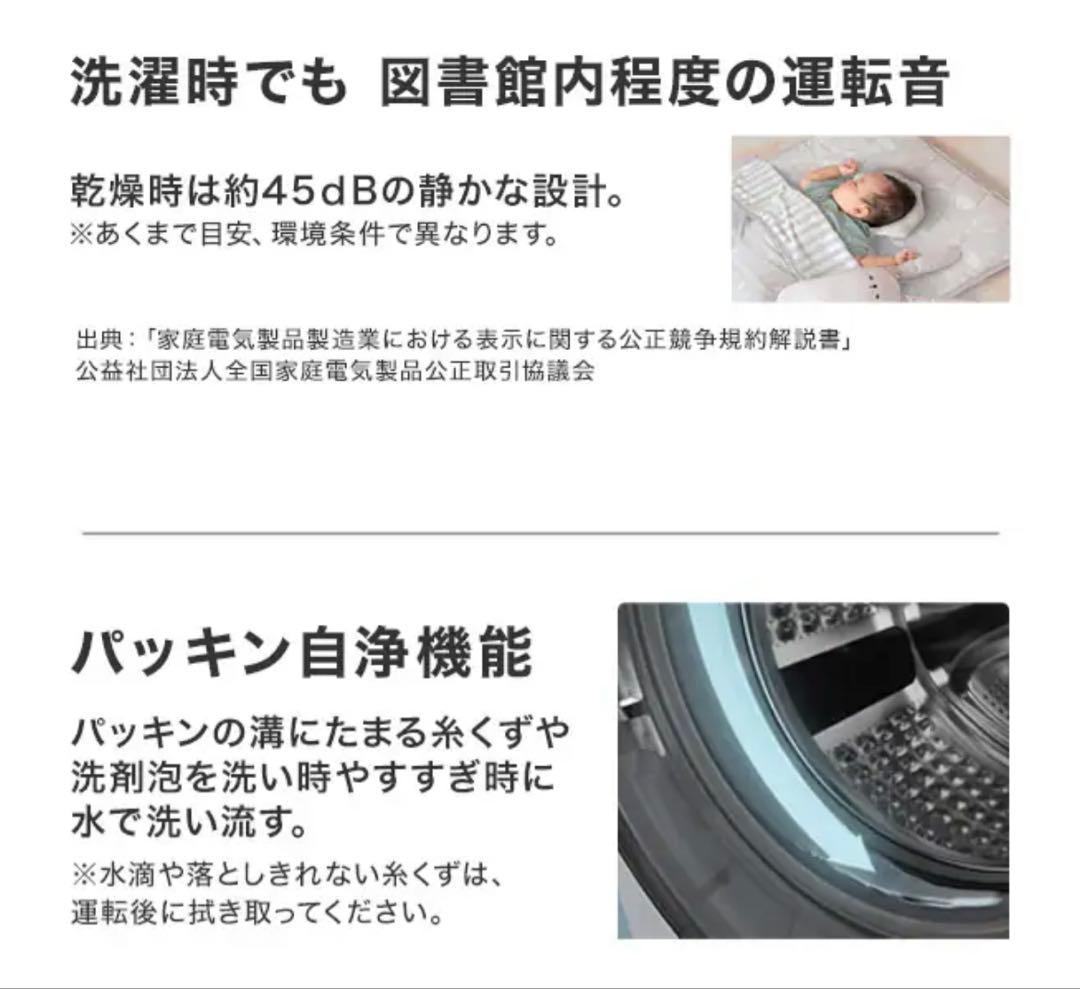 ニトリ2025年製10㎏ドラム式洗濯乾燥機 乾燥5㎏ 使用3ヶ月極美品 送料無料