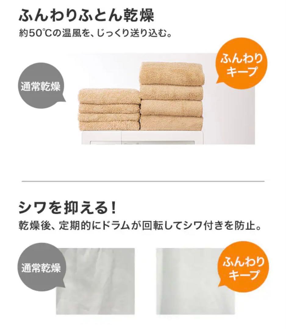 ニトリ2025年製10㎏ドラム式洗濯乾燥機 乾燥5㎏ 使用3ヶ月極美品 送料無料