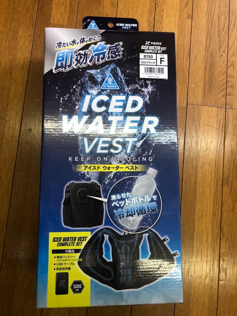 Tultex アイスウォーターベスト　フリーサイズ　ブラック