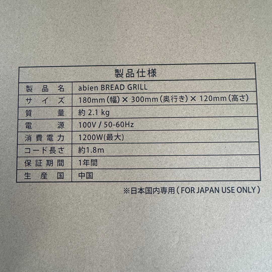 abien bread grill アビエン ブレッドグリル