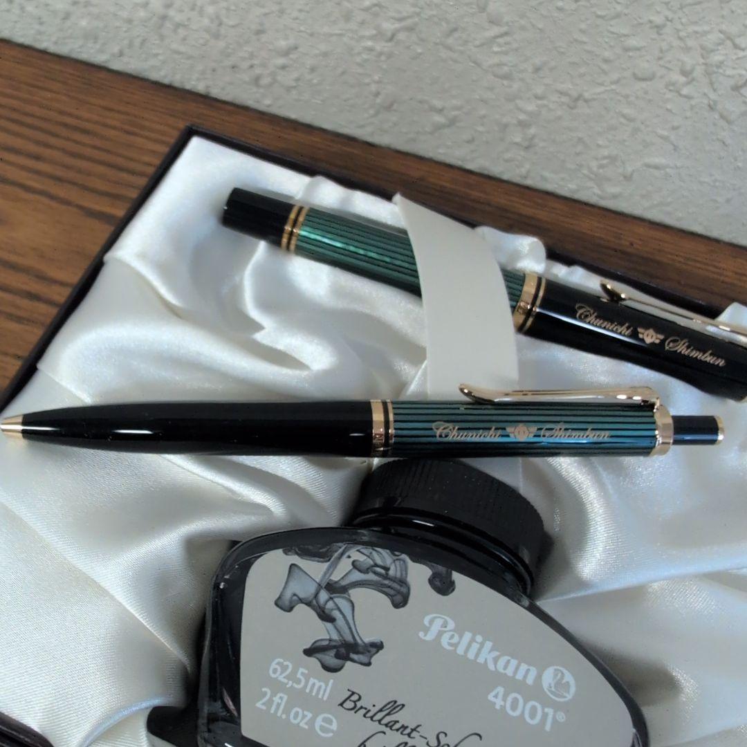 ト*シ様 未使用品　ペリカン万年筆ボールペンインクセット 中日新聞ネーム有