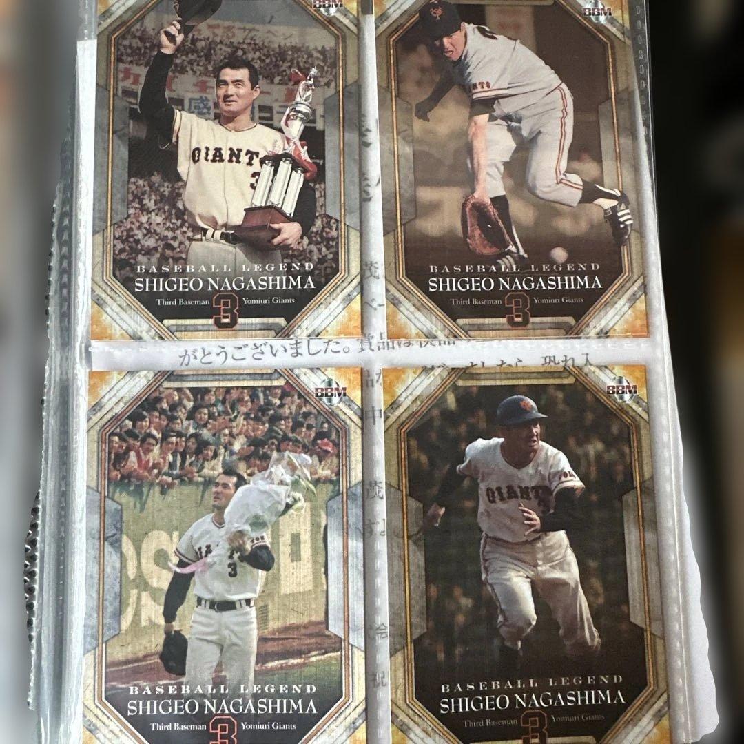 長嶋茂雄 ベースボールカード特別版 24枚セット 特製カードフォルダー付