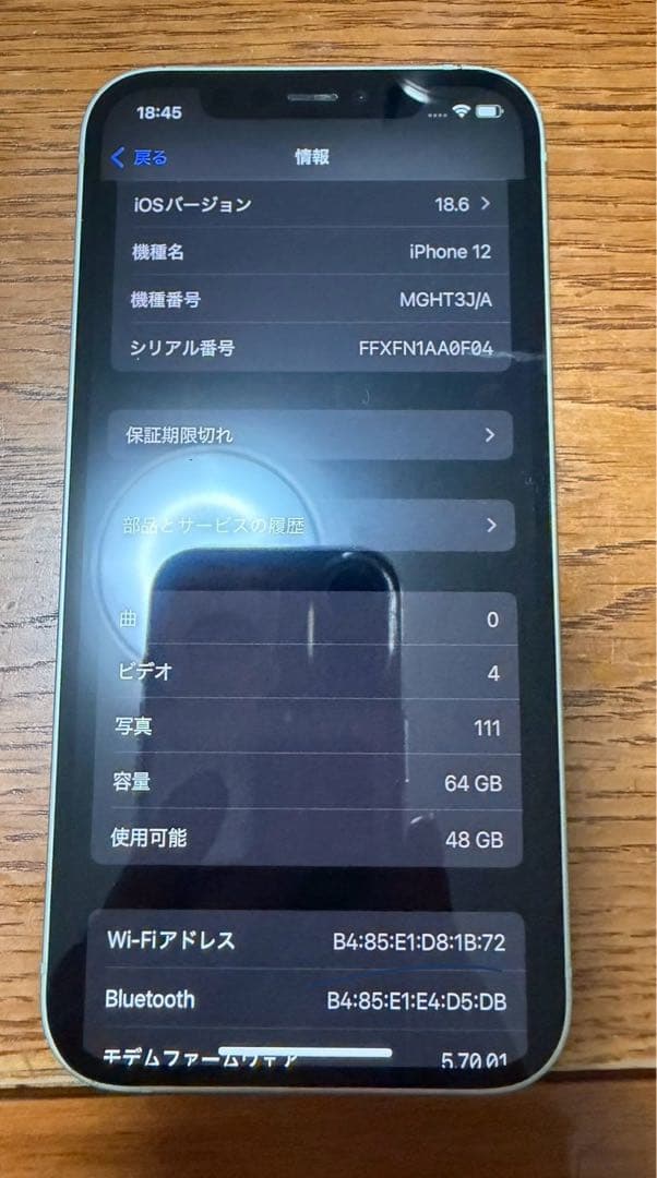 iPhone12 本体 ミントグリーン 64GB