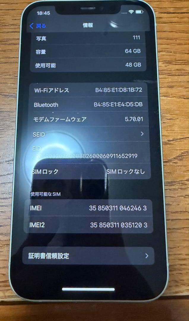 iPhone12 本体 ミントグリーン 64GB